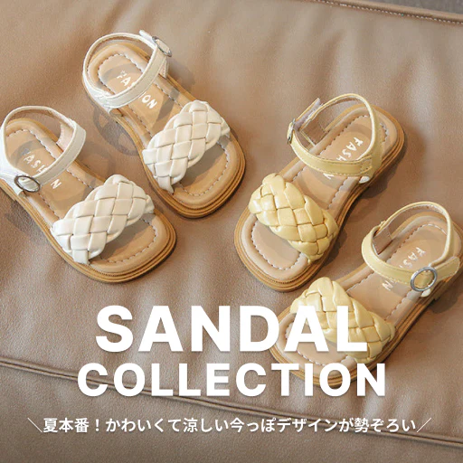 サンダル