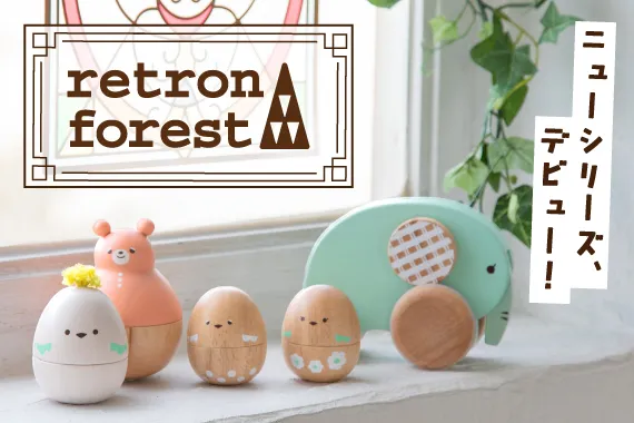 retron forest
